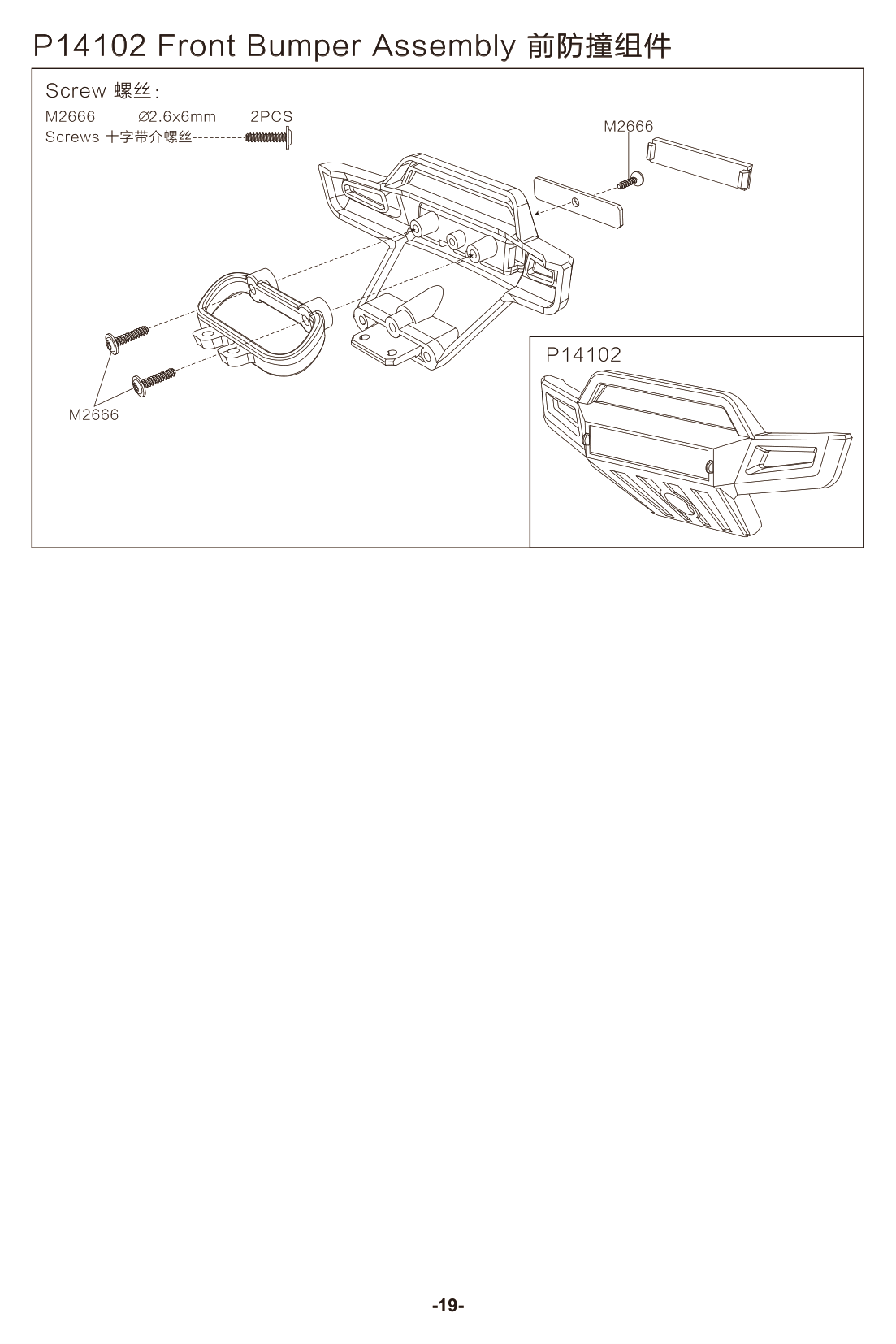 MJX 14212 Front Bumper