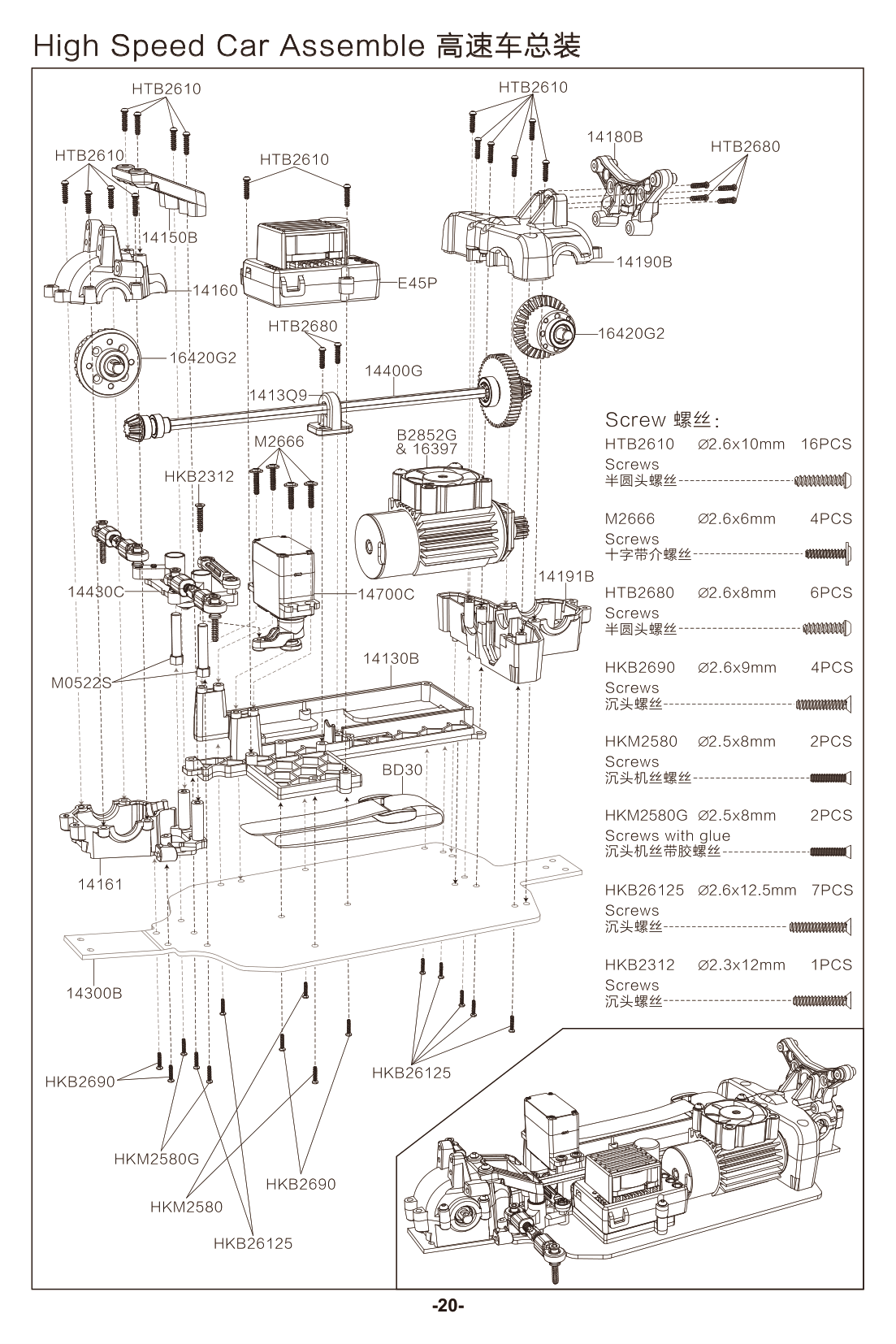 MJX 14212 Chassis & Internals