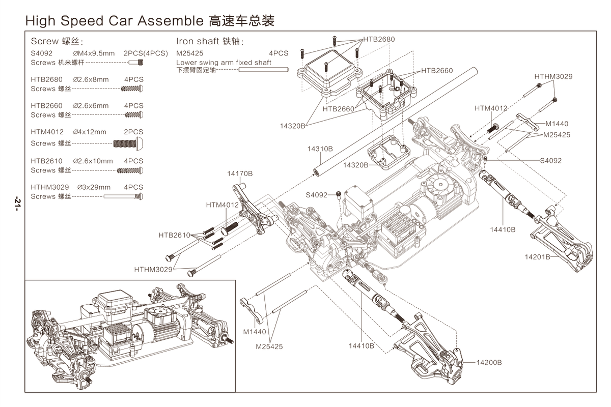 MJX 14212 Suspension & Shock Tower Assembly