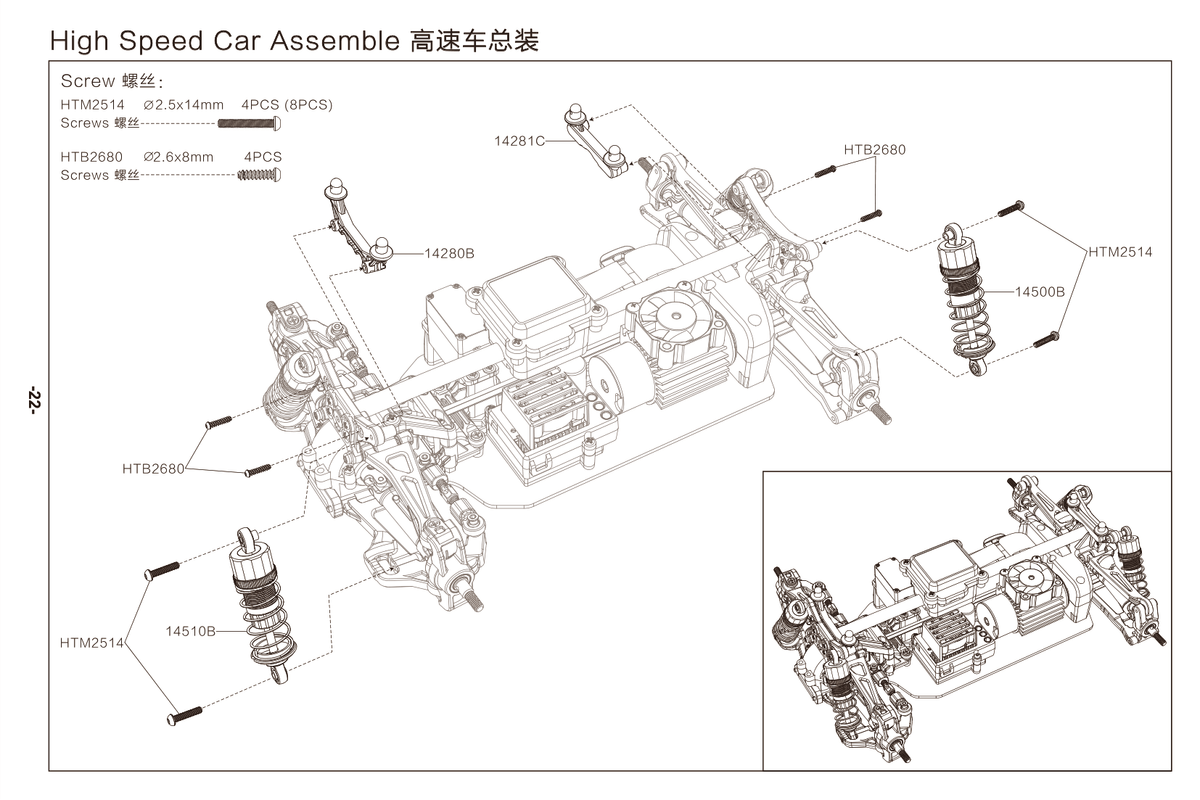 MJX 14212 Shocks & Upright Assembly