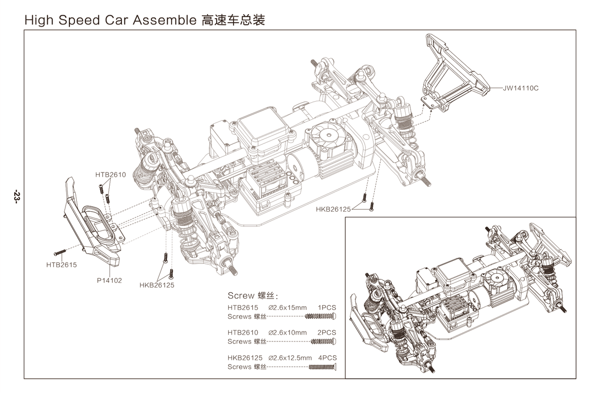 MJX 14212 Bumper Assembly