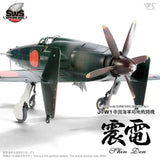 Zoukei Mura 1/32 J7W1 Shinden Imperial Japanese Navy Plastic Model Kit