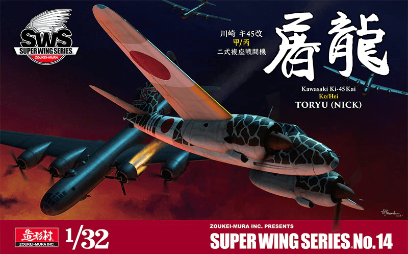 Zoukei Mura 1/32 Kawasaki Ki-45 Kai Kou/Hei "Toryu" Plastic Model Kit