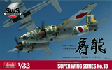 Zoukei Mura 1/32 Kawasaki Ki-45 Kai Tei "Toryu" Plastic Model Kit