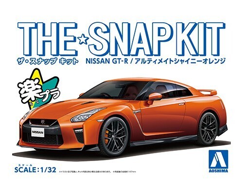 Aoshima A005638 1/32 Nissan Gt-R (Ultimate Shiny Orange) Aoshima PLASTIC MODELS