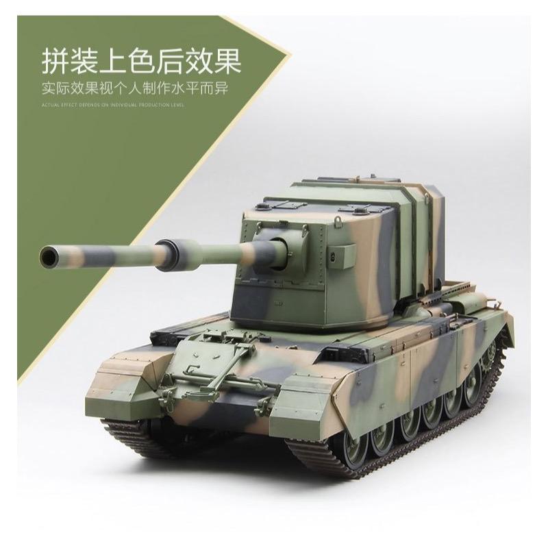 Amusing Hobby 35A029 1/35 FV4005 Plastic Model Kit Amusing Hobby PLASTIC MODELS