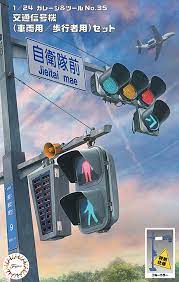 Fujimi 1/24 The Signal Set Special Edition (Vehicle Signal / Crosswalk Signal, Blue) (GT-35 EX-2) - Hobbytech Toys