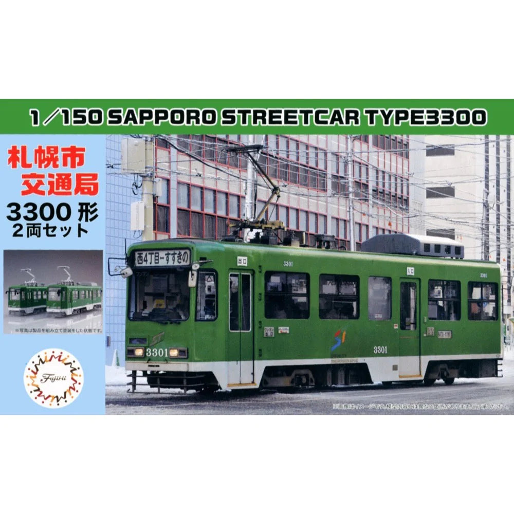 Fujimi 1/150 Sapporo City Transportation Bureau Type 3300 (2-Car Set) (Unassembled Kit) (ST-16) - Hobbytech Toys