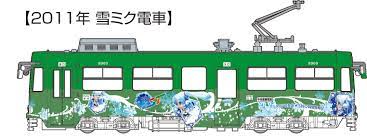 Fujimi 1/150 Yuki Miku Train 2020 Ver. (w/Yuki Miku Train 2011) (MIKU TRAIN 9) Plastic Model Kit - Hobbytech Toys