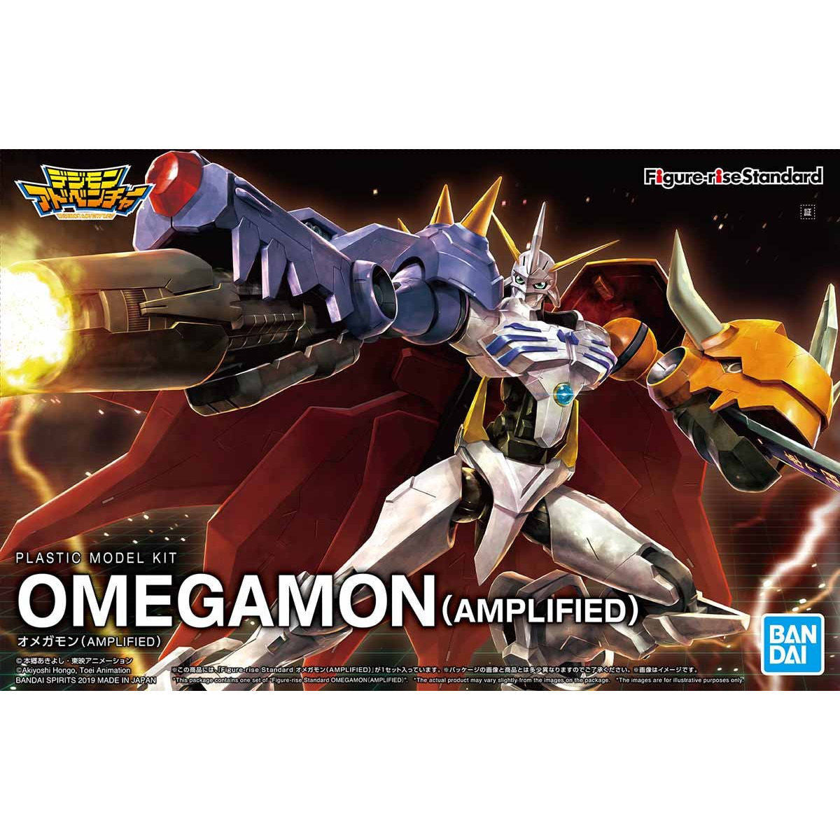 Gundam Figure Rise Standard Omegamon (Amplified) Bandai GUNDAM