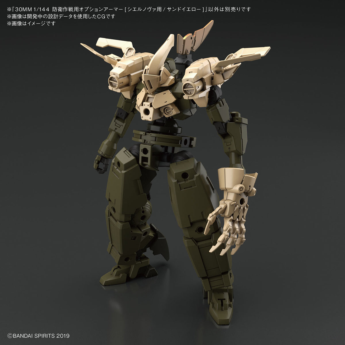 Bandai 5060455 1/144 30MM Option Armour for Defence Operations (CIELNOVA EXCLUSIVE /SAND YELLOW) Bandai GUNDAM