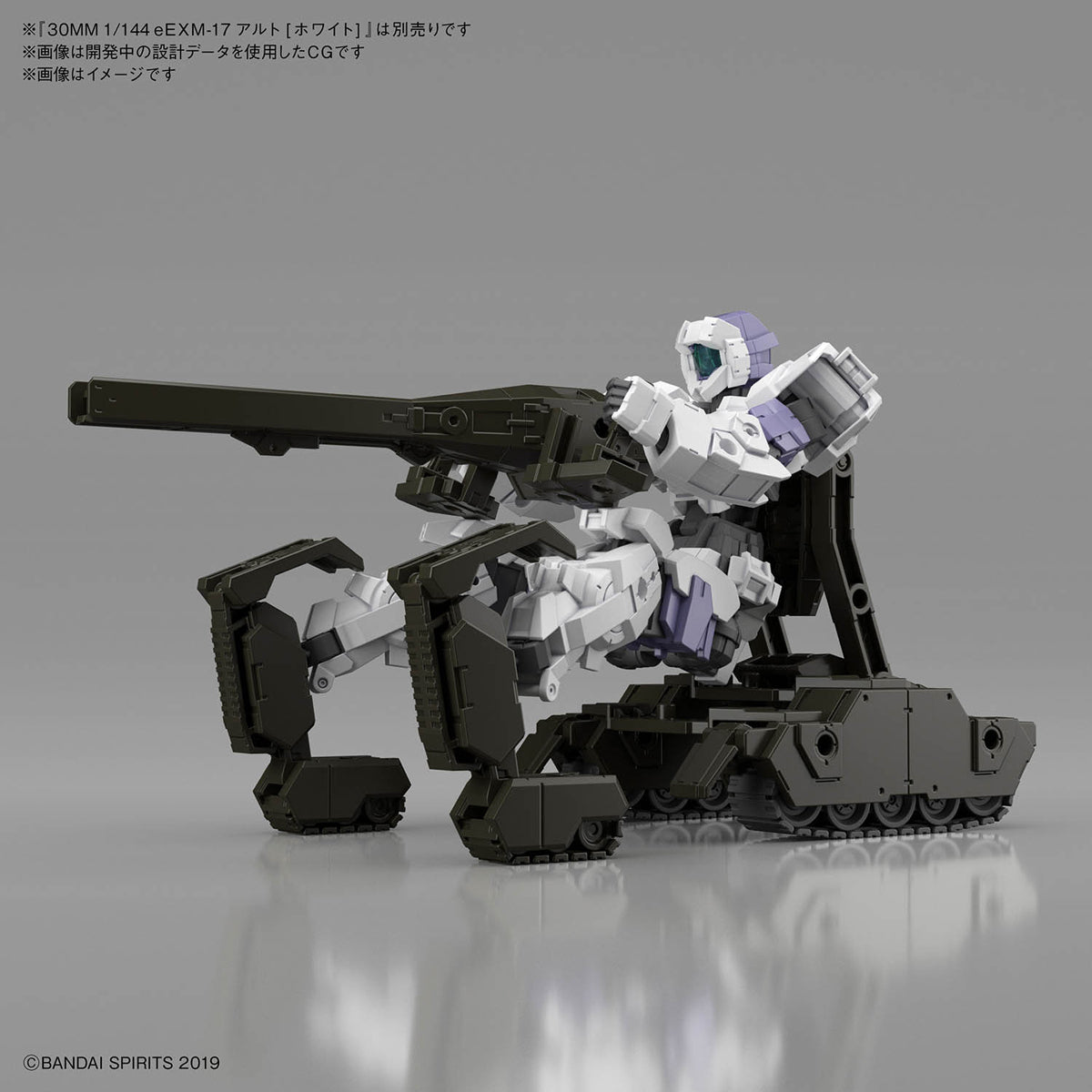 Bandai 5060456 1/144 30MM Extended Armament Vehicle (TANK Ver.)(OLIVE DRAB) Bandai GUNDAM