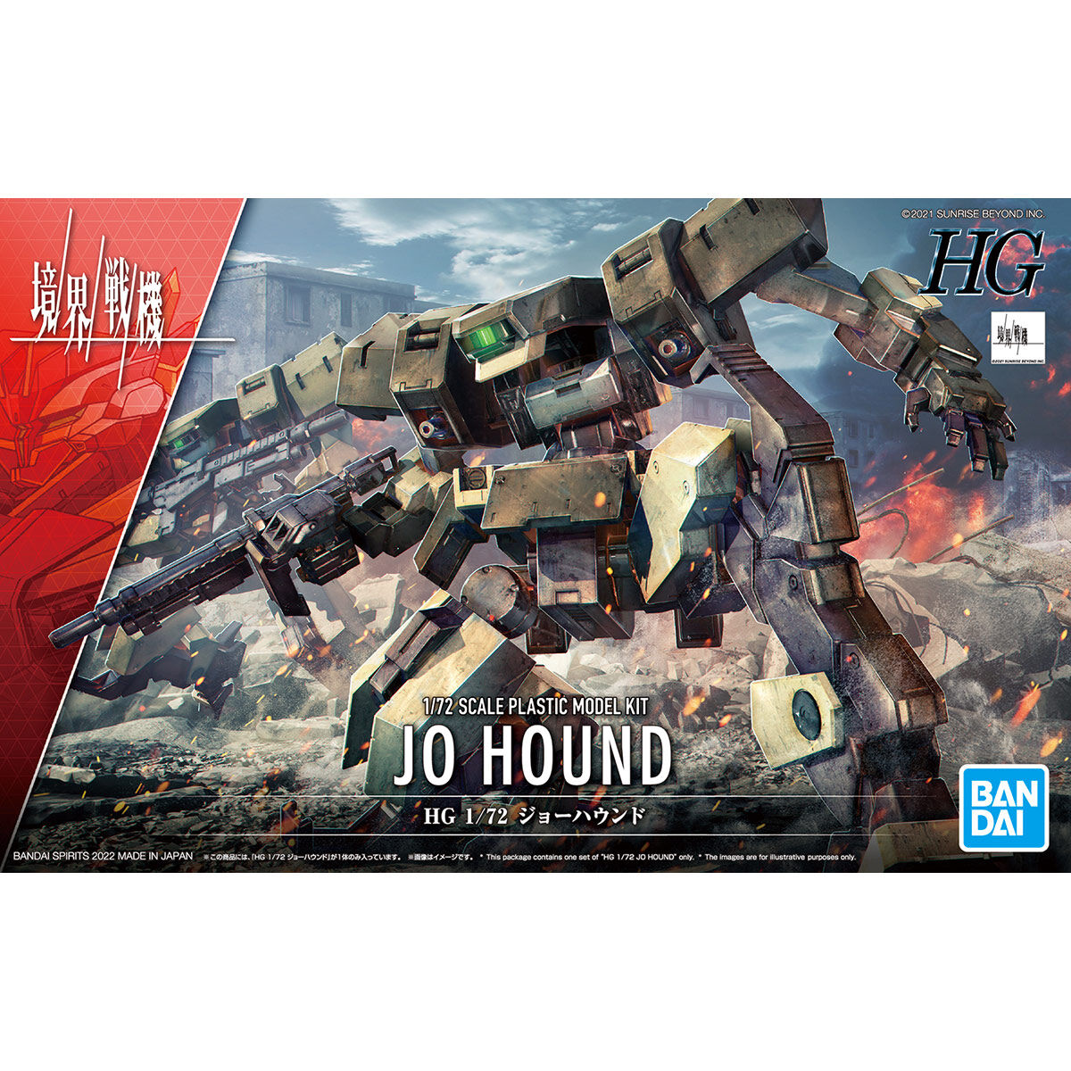 Bandai 5063343 HG 1/72 Jo Hound Plastic Model Kit - Hobbytech Toys