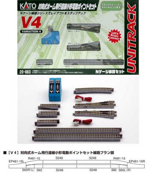Kato N V4 Switching Siding Set - Unitrack - Includes 2 #4 Remote Turnouts and Straight Sections - Hobbytech Toys