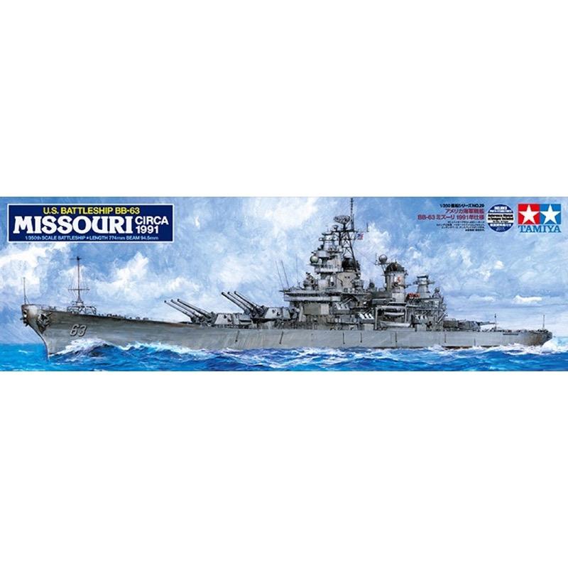 Tamiya 1/350 Missouri Us Battleship Tamiya PLASTIC MODELS