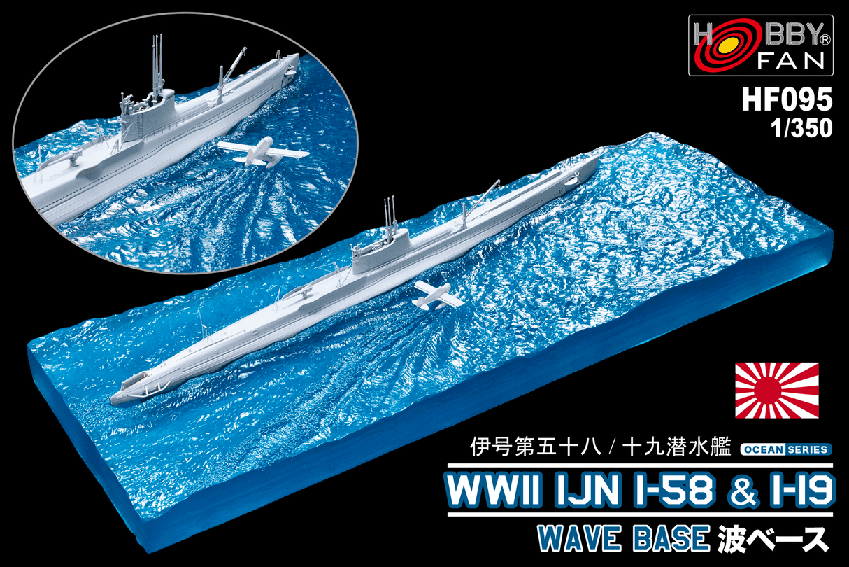 AFV Club HF095 1/350 WWII IJN I-58 & I-19 Wave Base (SE73506 / SE73507) AFV Club PLASTIC MODELS
