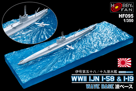AFV Club HF095 1/350 WWII IJN I-58 & I-19 Wave Base (SE73506 / SE73507) AFV Club PLASTIC MODELS