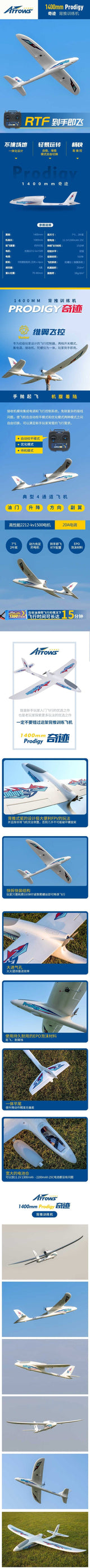 Arrows Hobby 1400mm Prodigy RC Plane RTF + Vector - Hobbytech Toys