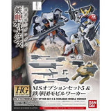 Bandai 5057949 1/144 HG MS Option Set 5 and Tekkadan Mobile Worker Bandai GUNDAM