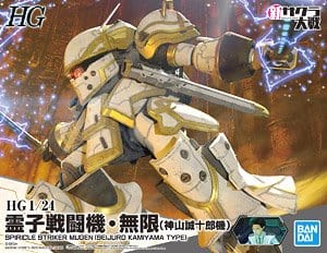 Bandai 5059540 1/24 HG Spriricle Striker Mugen (Seijuro Kamiyama Type) Bandai GUNDAM