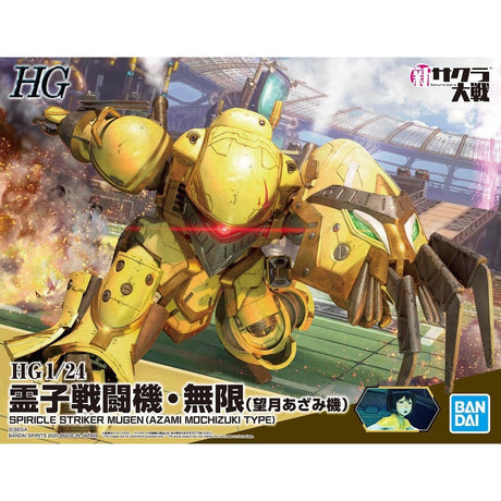 Bandai 5059555 1/24 HG Spiricle Striker Mugen (AZAMI MOCHIZUKI TYPE) Bandai GUNDAM