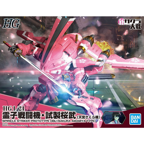 Bandai HG 1/24 Sprircle Striker Prototype Obu (SAKURA AMAMIYA TYPE) Bandai GUNDAM