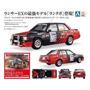 Beemax 24022 Kit 1/24 Mitsubishi Lancer Turbo Beemax PLASTIC MODELS