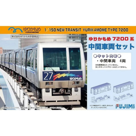 Fujimi 1/150 New Transit Yurikamome Type 7200 Middle Car Set (Addon 2-Car) (ST-6) Plastic Model Kit - Hobbytech Toys