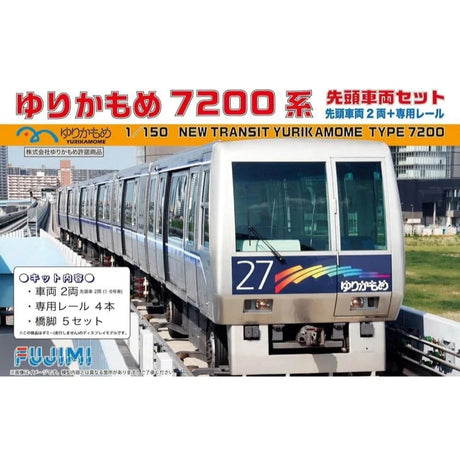 Fujimi 1/150 New Transit Yurikamome Type 7200 Top Car Set (ST-5) Plastic Model Kit - Hobbytech Toys