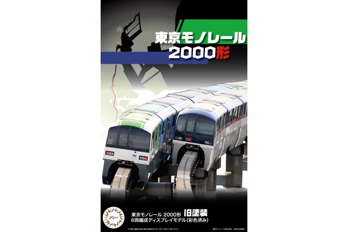 Fujimi 1/150 Tokyo Monorail Type 2000 Old Painting Six Car Formation (6-Car Set) (ST-17) - Hobbytech Toys