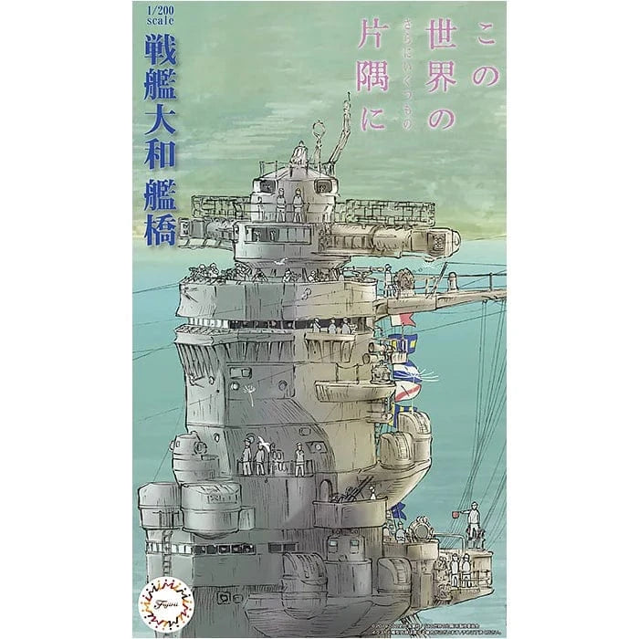 Fujimi 1/200 Battleship Yamato Bridge (In This Corner of the World) ( Equipment-2 EX-2) - Hobbytech Toys