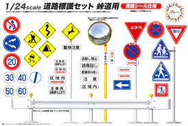 Fujimi 1/24 Road Sign for Pass Road (Accessory) (GT-9) Plastic Model Kit - Hobbytech Toys