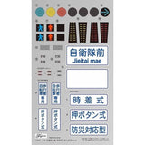 Fujimi 1/24 The Signal Set Special Ed. (Vehicle Signal/Crosswalk Signal, Brown) (GT-35 EX-1) - Hobbytech Toys