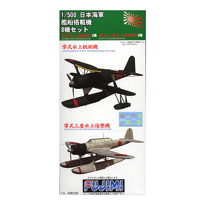 Fujimi 1/500 Aircraft Set A (G-up No6) Plastic Model Kit - Hobbytech Toys