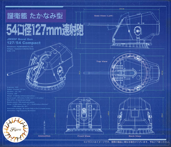 Fujimi 1/70 JMSDF DD Takanami Class 54 Caliber 127mm Gun (Equipment-7) Plastic Model Kit [02046] - Hobbytech Toys