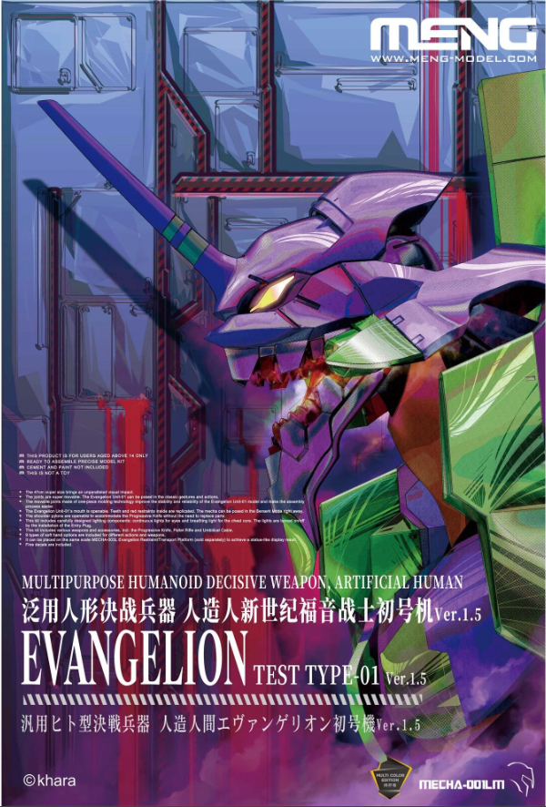Meng Evangelion Test Type-01 Ver.1.5 (Multi-color Edition) - Hobbytech Toys