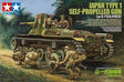 Tamiya 1/35 Japan Type 1 Self Propelled Gun With 6 Figures Tamiya PLASTIC MODELS